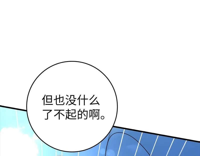 出门就是满级反派漫画免漫画,第26话 碾压57图