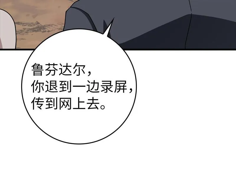 出门就是满级反派漫画免漫画,第26话 碾压77图