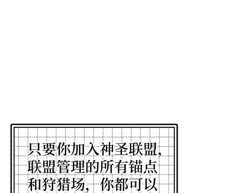 出门就是满级反派漫画免漫画,第26话 碾压85图