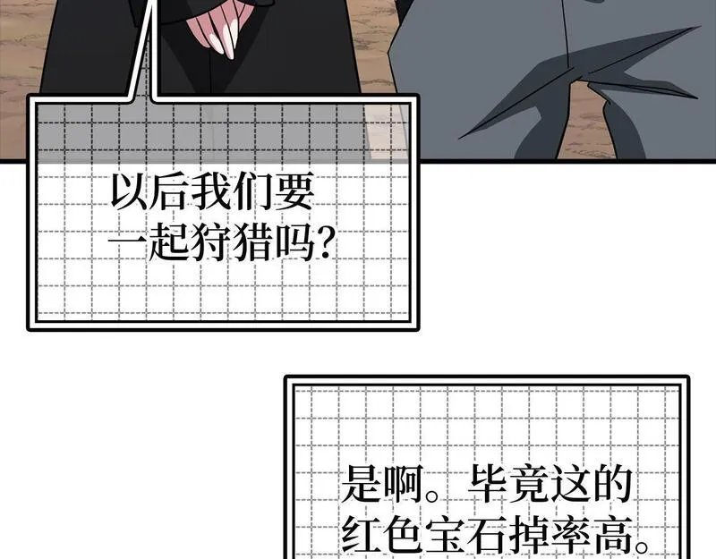 出门就是满级反派漫画免漫画,第26话 碾压218图