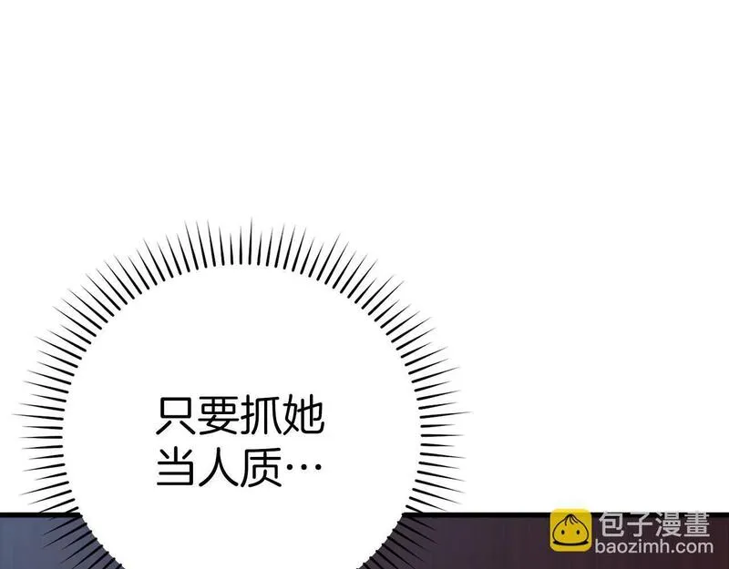 出门就是满级反派漫画免漫画,第26话 碾压134图