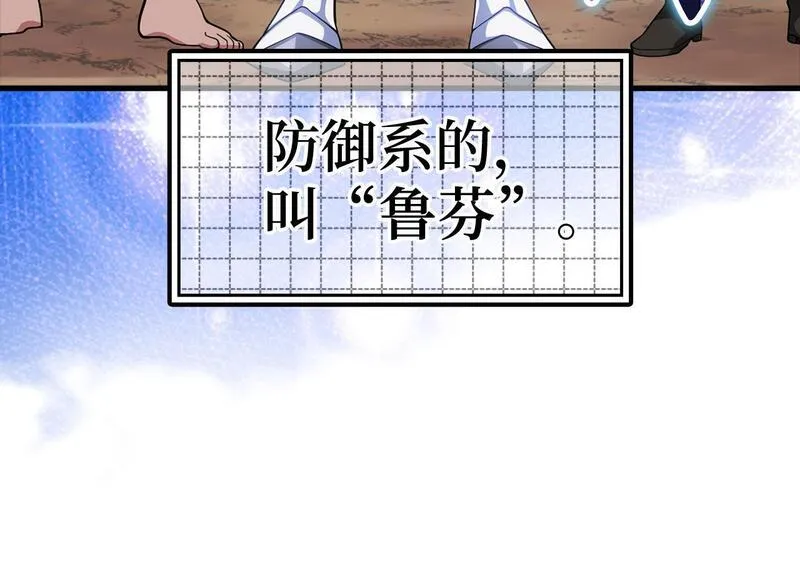 出门就是满级反派漫画免漫画,第26话 碾压16图