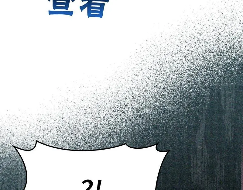 出门就是满级反派漫画免漫画,第26话 碾压229图