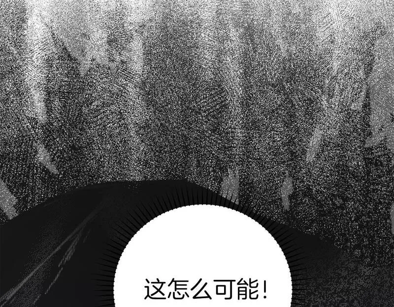 出门就是满级反派漫画免漫画,第26话 碾压203图