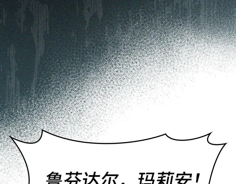 出门就是满级反派漫画免漫画,第26话 碾压234图