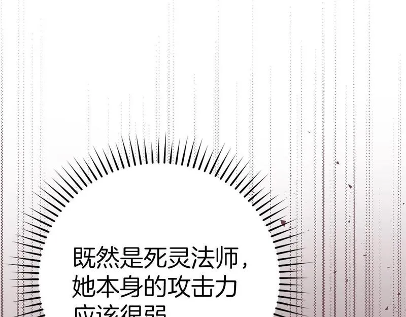 出门就是满级反派漫画免漫画,第26话 碾压130图