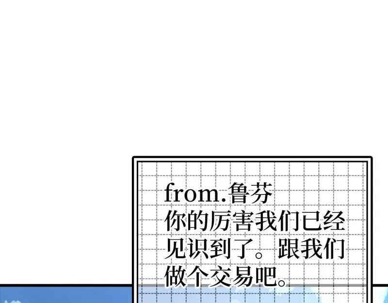 出门就是满级反派漫画免漫画,第26话 碾压78图