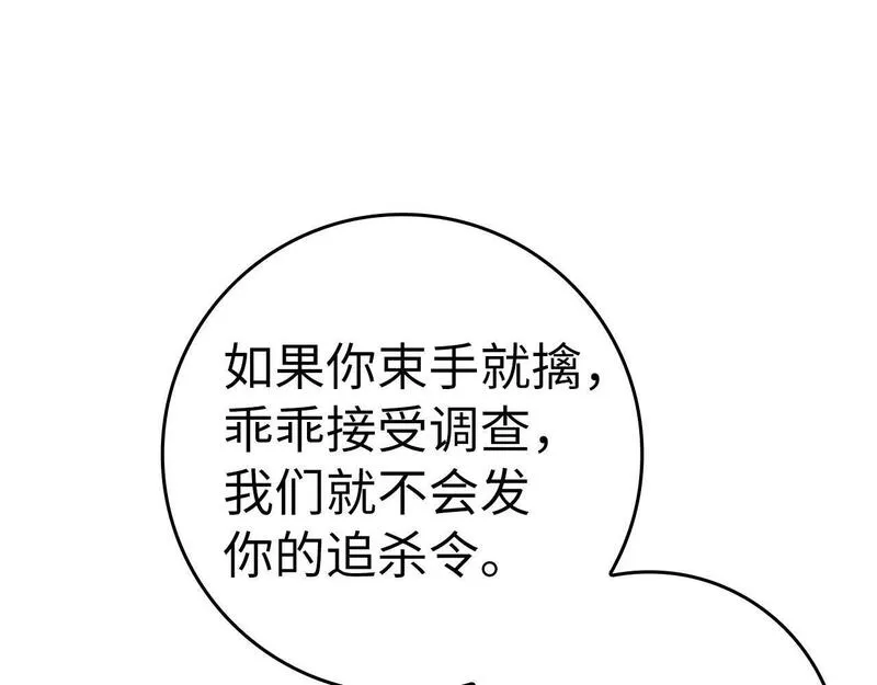 出门就是满级反派漫画免漫画,第26话 碾压21图