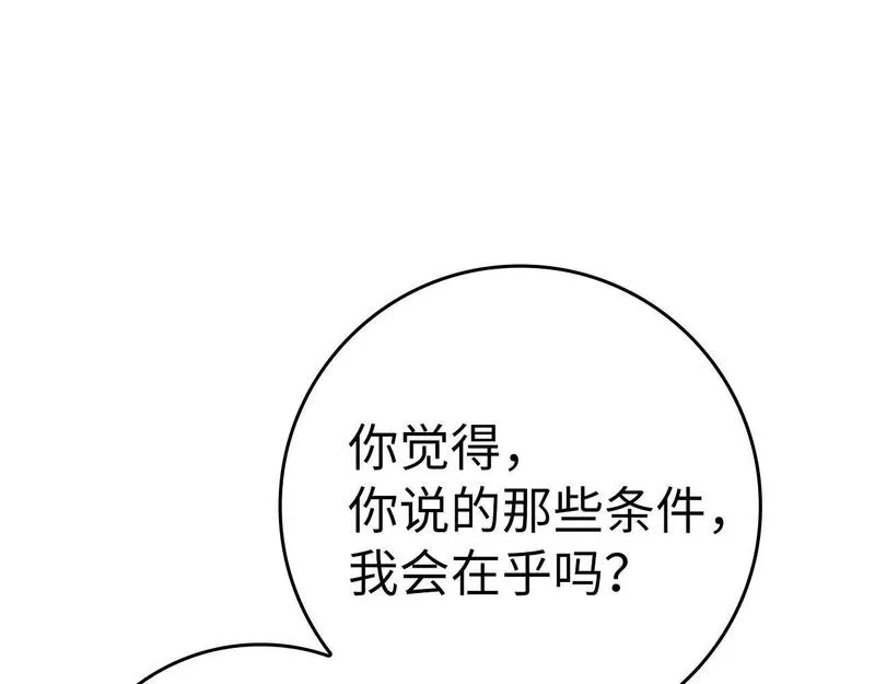 出门就是满级反派漫画免漫画,第26话 碾压97图