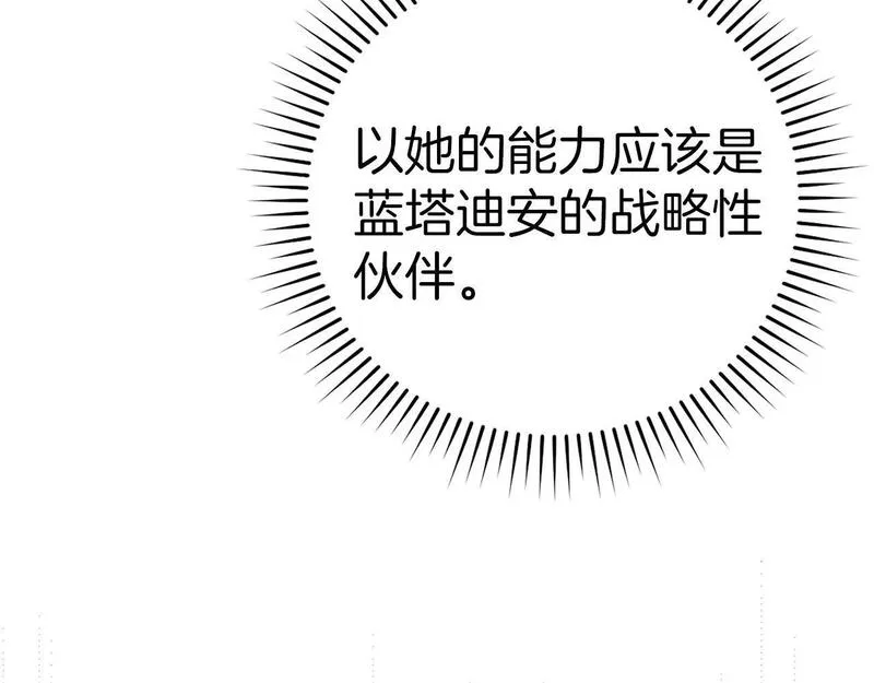 出门就是满级反派漫画免漫画,第26话 碾压129图