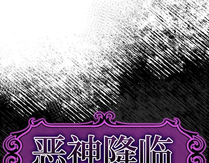 出门就是满级反派漫画免漫画,第26话 碾压171图