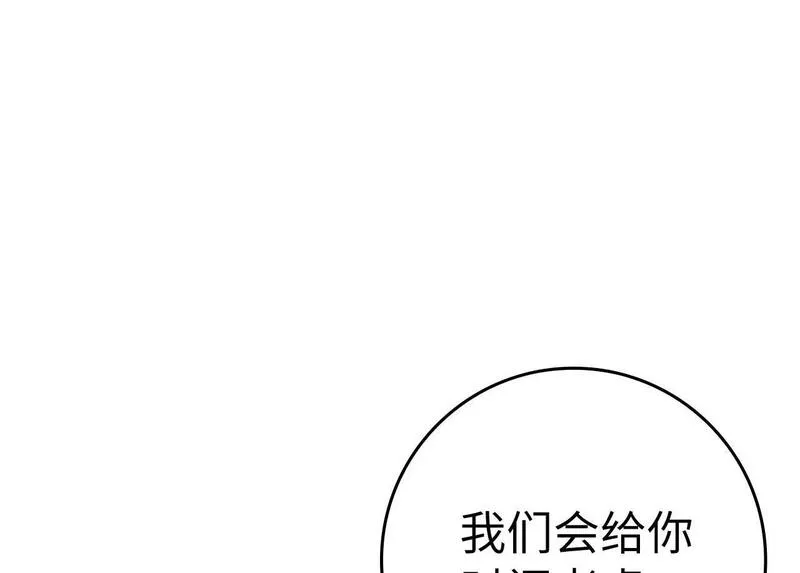 出门就是满级反派漫画免漫画,第26话 碾压27图