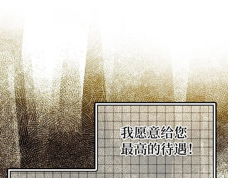 出门就是满级反派漫画免漫画,第26话 碾压196图