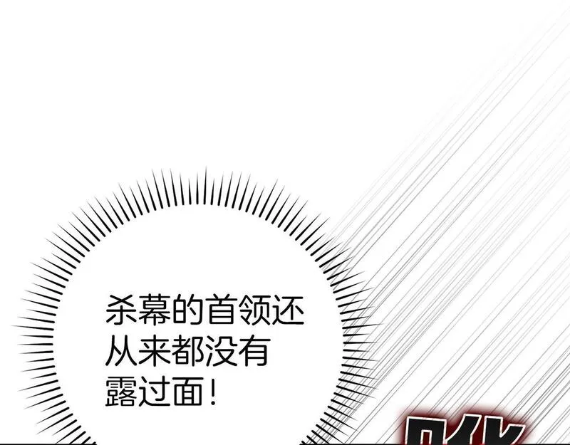 出门就是满级反派漫画免漫画,第26话 碾压163图