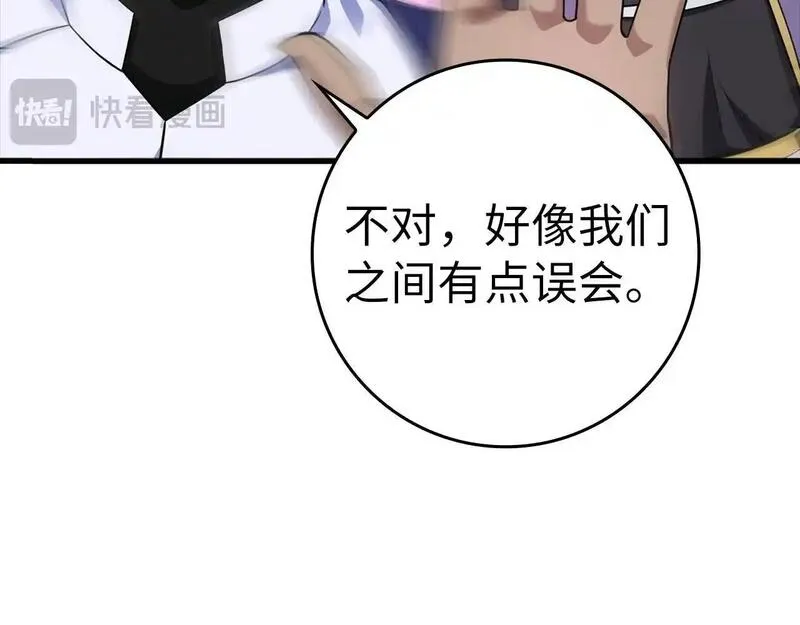 出门就是满级反派动漫漫画,第28话 拉拢143图