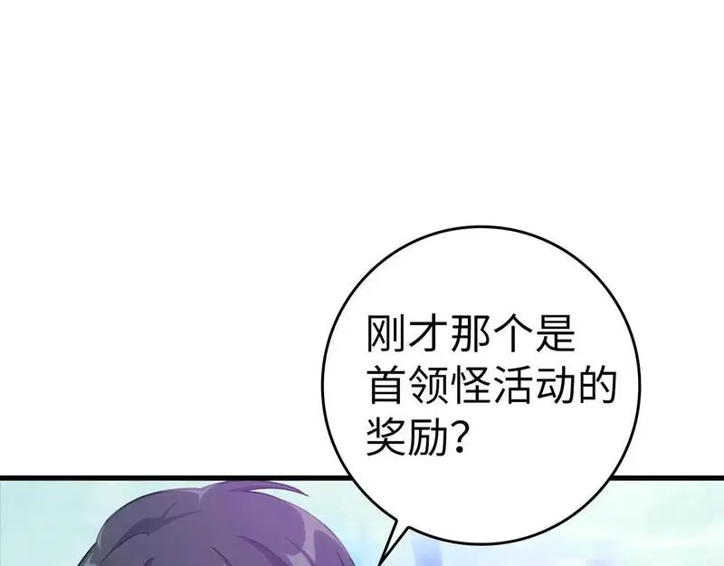 出门就是满级反派动漫漫画,第28话 拉拢24图