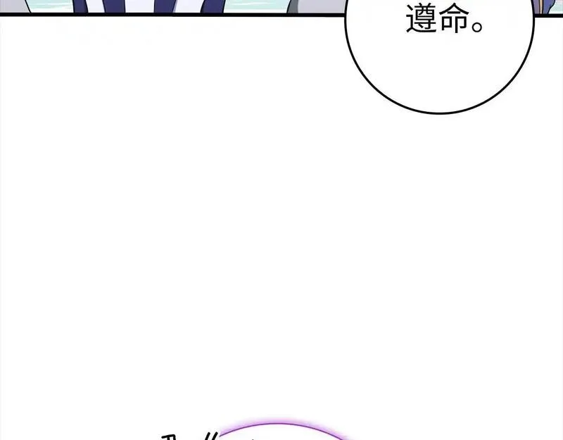 出门就是满级反派动漫漫画,第28话 拉拢93图