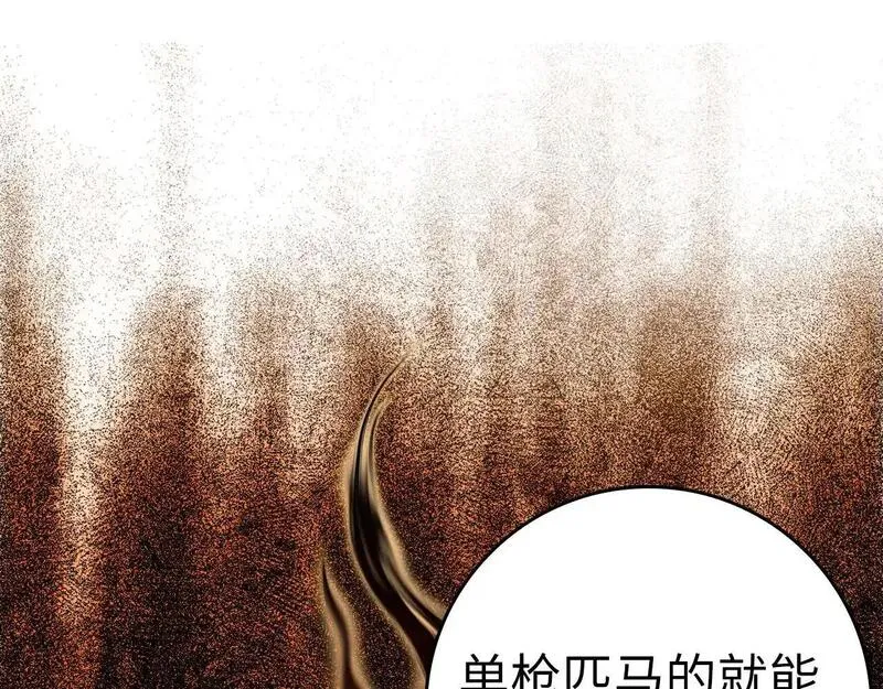 出门就是满级反派漫画免漫画,第29话 造谣155图