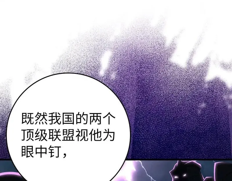 出门就是满级反派漫画免漫画,第29话 造谣172图