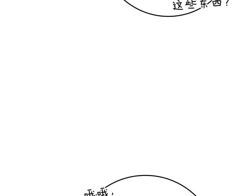 出门就是满级反派漫画免漫画,第29话 造谣113图