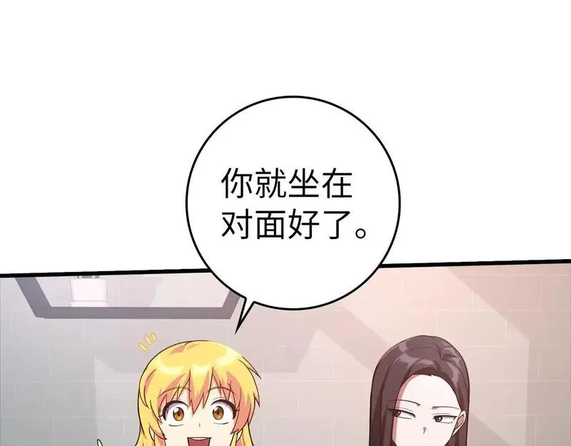 练级20年,出门就是满级反派漫画漫画,第29话 造谣10图