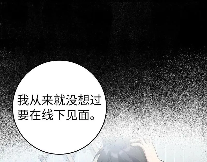 出门就是满级反派漫画免漫画,第29话 造谣24图