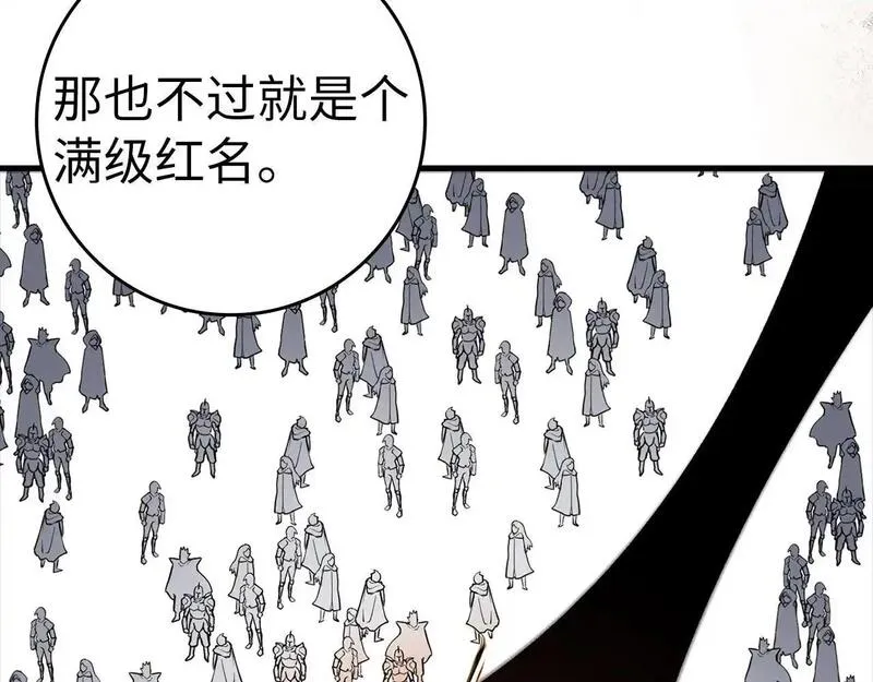 练级20年,出门就是满级反派漫画漫画,第29话 造谣159图