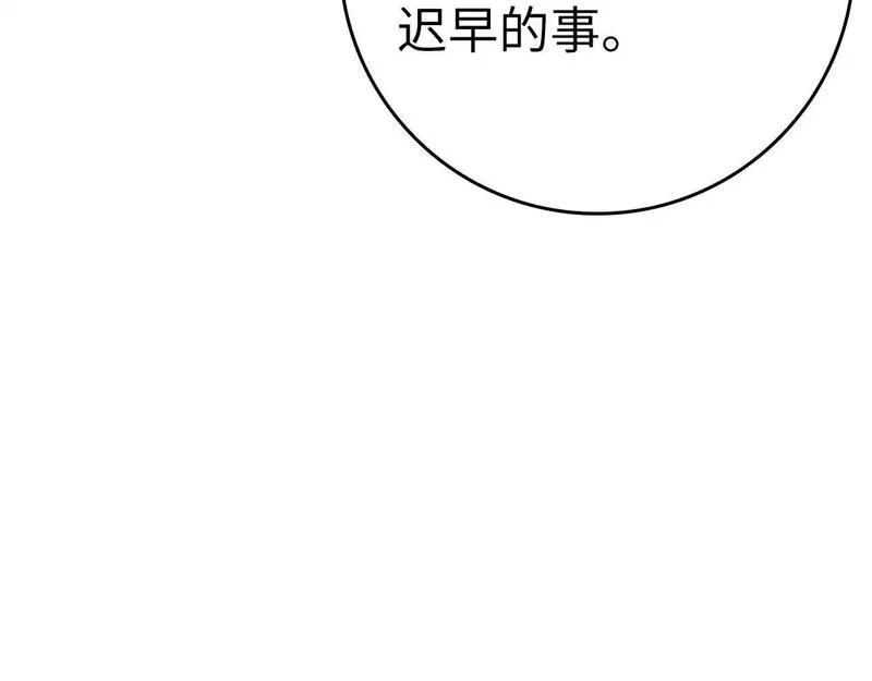 练级20年,出门就是满级反派漫画漫画,第29话 造谣182图