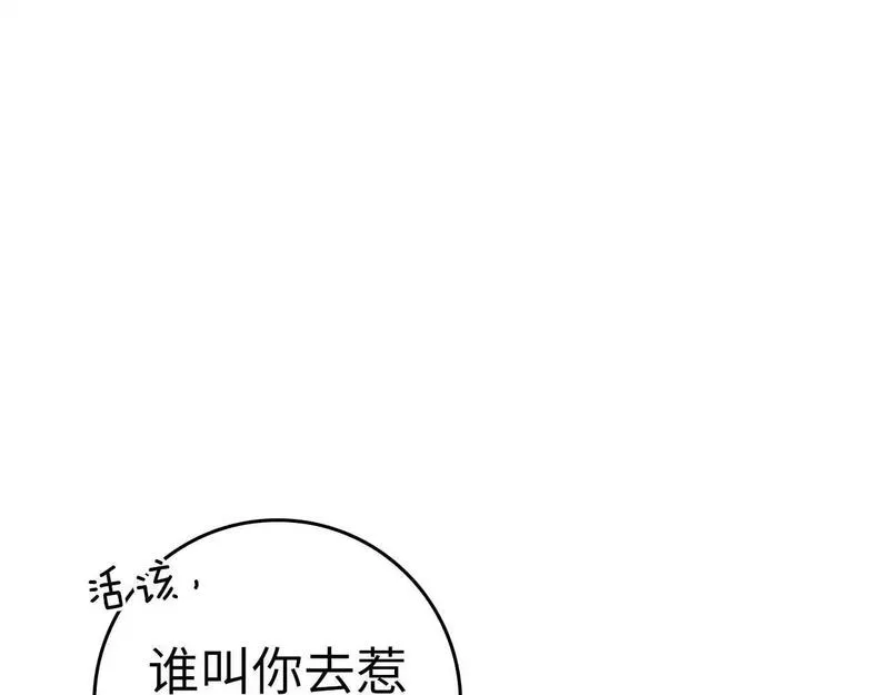 练级20年,出门就是满级反派漫画漫画,第29话 造谣162图