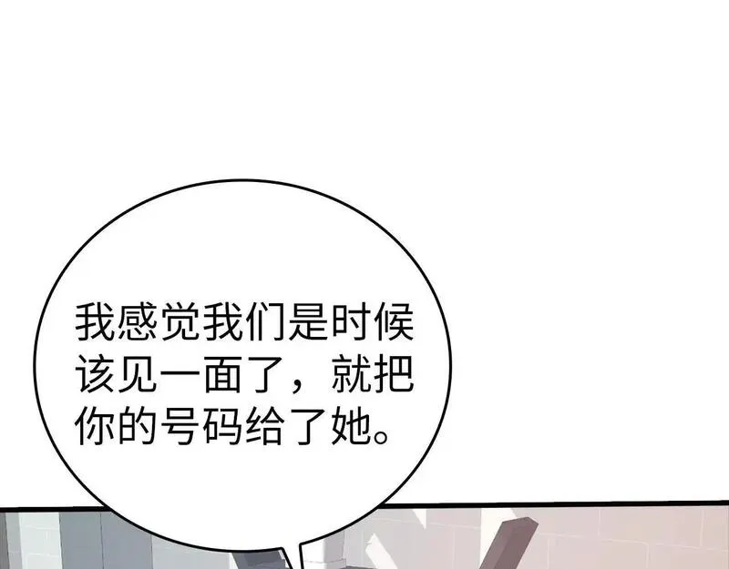 出门就是满级反派漫画免漫画,第29话 造谣12图