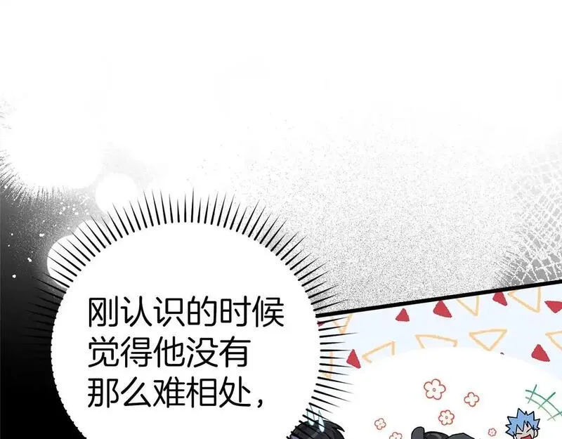 出门就是满级反派漫画免漫画,第29话 造谣74图