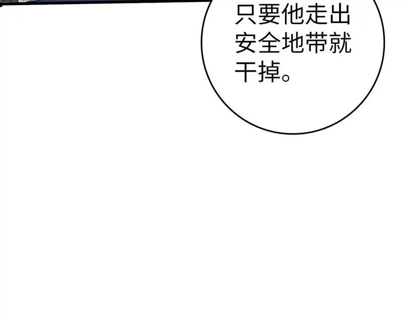 出门就是满级反派漫画免漫画,第29话 造谣129图