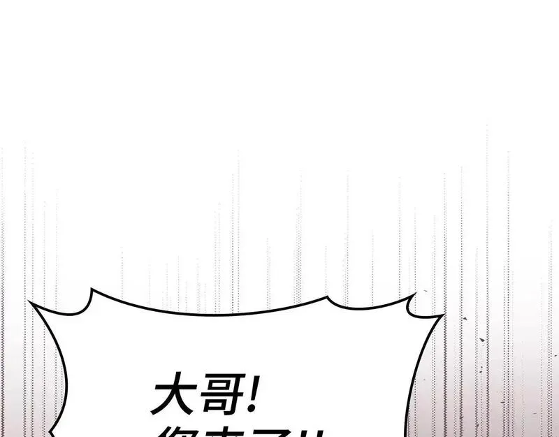 出门就是满级反派漫画免漫画,第29话 造谣84图