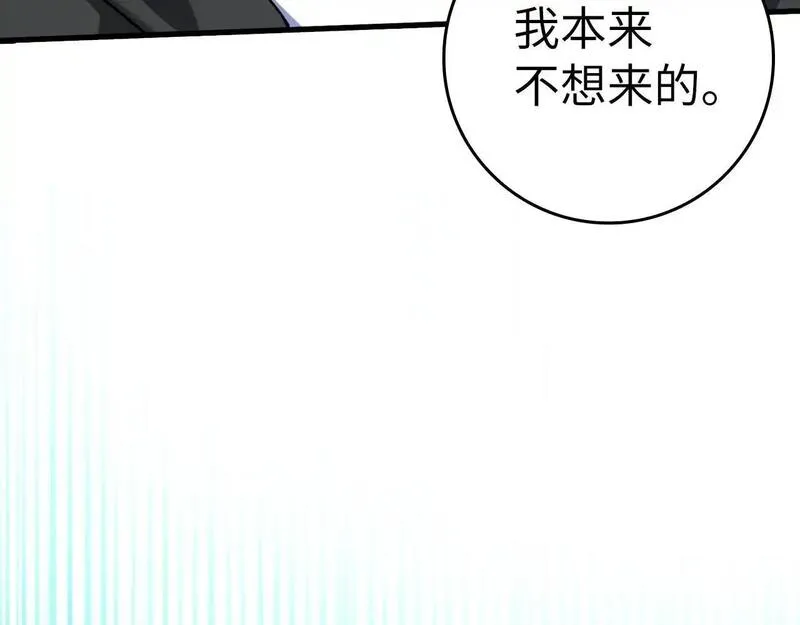 练级20年,出门就是满级反派漫画漫画,第29话 造谣28图