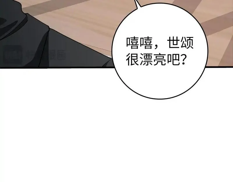 出门就是满级反派漫画免漫画,第29话 造谣14图