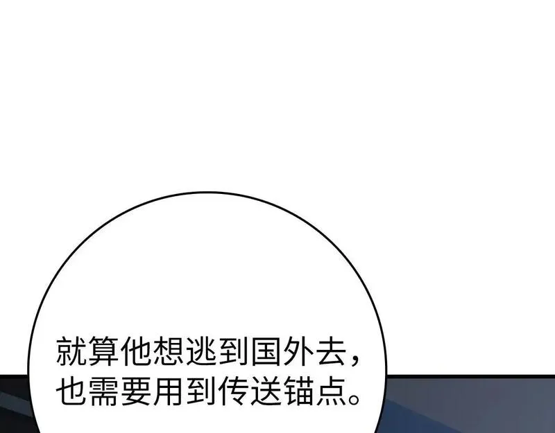 出门就是满级反派漫画免漫画,第29话 造谣178图