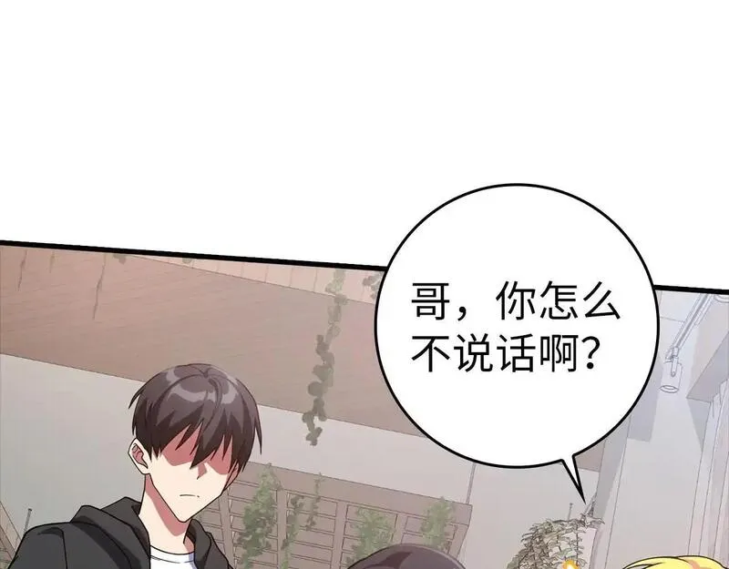 出门就是满级反派漫画免漫画,第29话 造谣15图