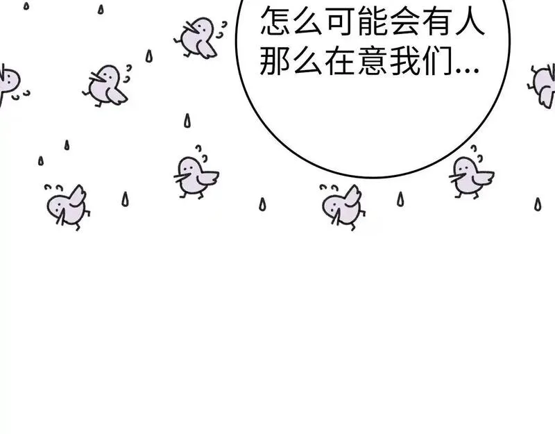 出门就是满级反派漫画免漫画,第29话 造谣70图