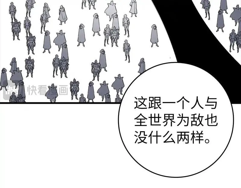 出门就是满级反派漫画免漫画,第29话 造谣161图