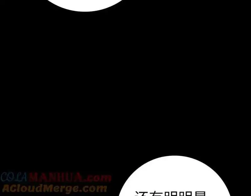 出门就是满级反派漫画免漫画,第31话 伟大的抱负141图