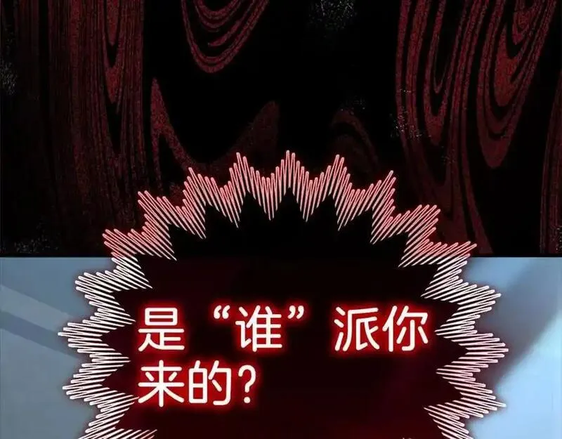 出门就是满级反派漫画免漫画,第31话 伟大的抱负28图