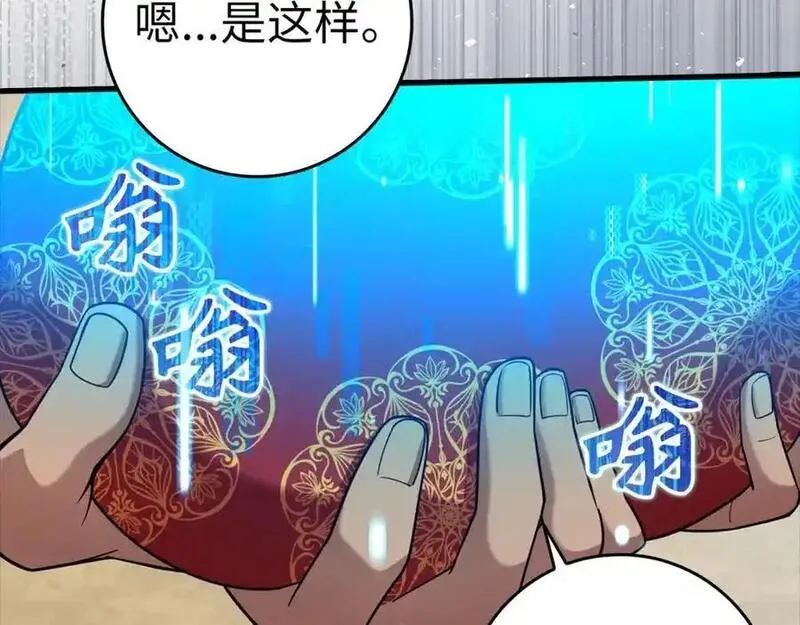 出门就是满级反派漫画免漫画,第31话 伟大的抱负102图