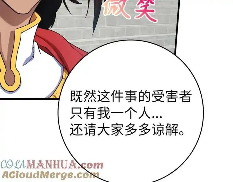 出门就是满级反派漫画免漫画,第31话 伟大的抱负77图