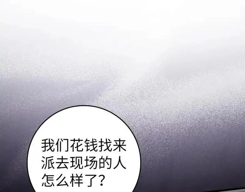 出门就是满级反派漫画免漫画,第31话 伟大的抱负174图