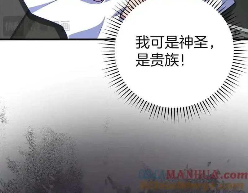 出门就是满级反派漫画免漫画,第31话 伟大的抱负189图