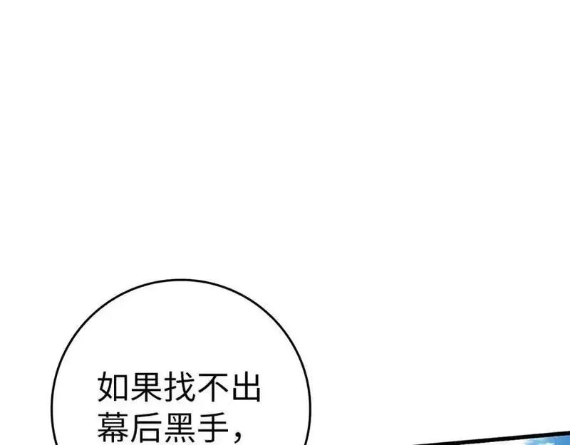 出门就是满级反派漫画免漫画,第31话 伟大的抱负72图