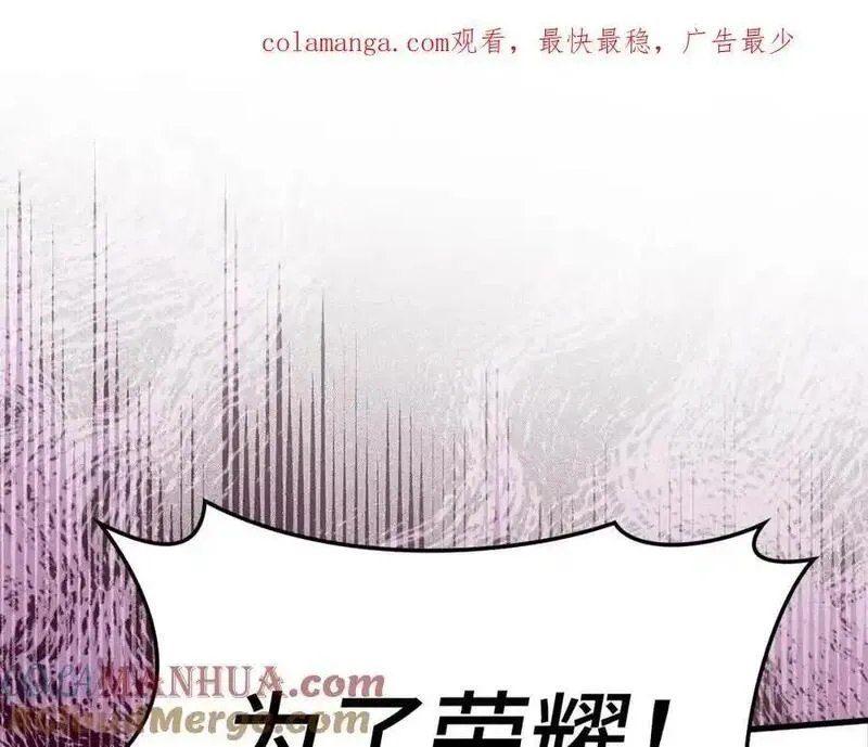 出门就是满级反派漫画免漫画,第31话 伟大的抱负1图