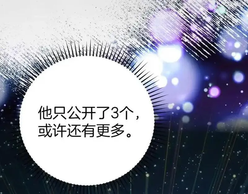 出门就是满级反派漫画免漫画,第31话 伟大的抱负183图