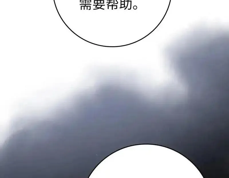 出门就是满级反派漫画免漫画,第31话 伟大的抱负138图