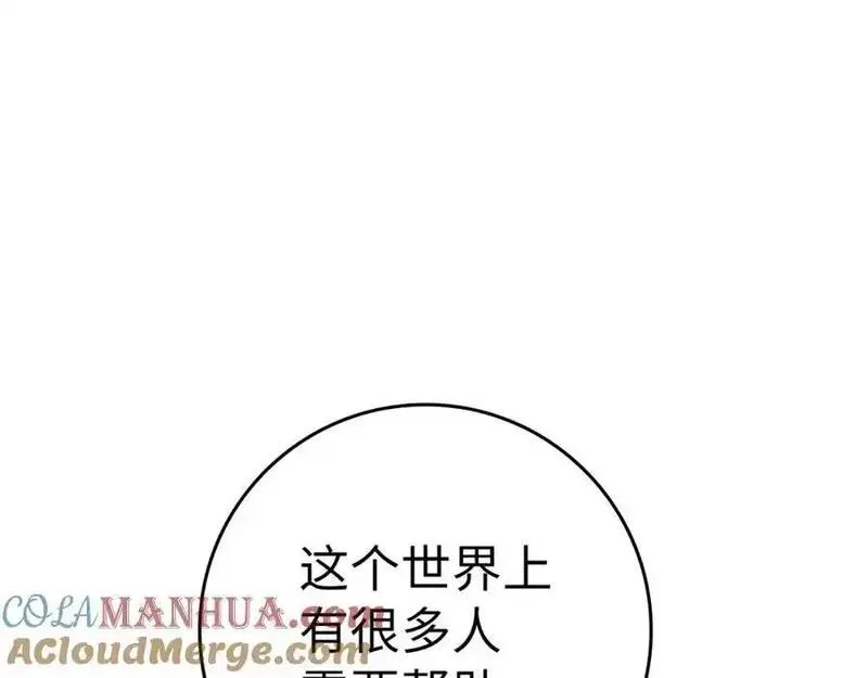 出门就是满级反派漫画免漫画,第31话 伟大的抱负137图